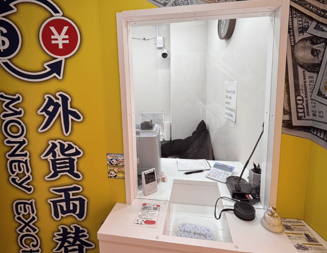 両替窓口